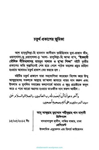 shottanneshi.wordpress.com
Contents
 