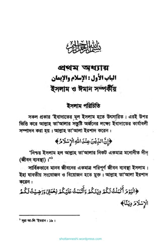 shottanneshi.wordpress.com
Contents
 