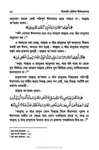 shottanneshi.wordpress.com
Contents
 