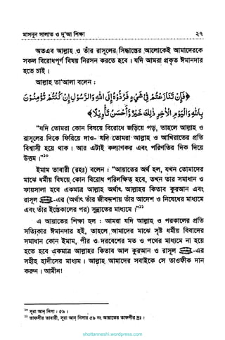 shottanneshi.wordpress.com
Contents
 