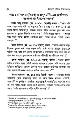 shottanneshi.wordpress.com
Contents
 