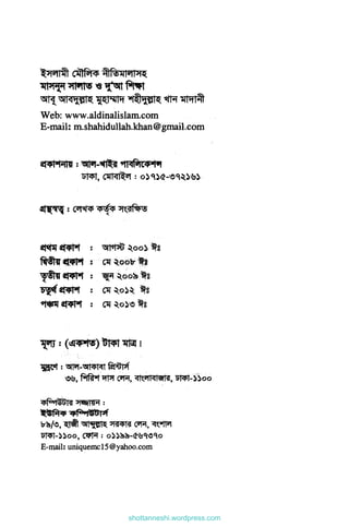 shottanneshi.wordpress.com
Contents
 