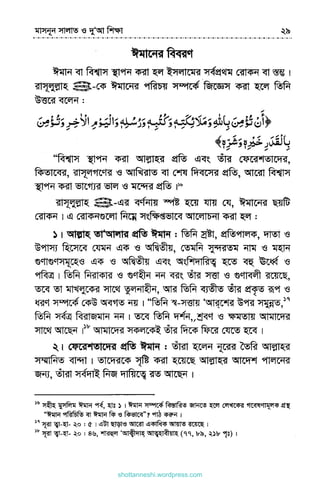 shottanneshi.wordpress.com
Contents
 