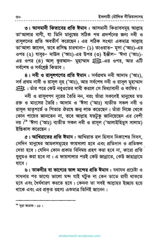 shottanneshi.wordpress.com
Contents
 