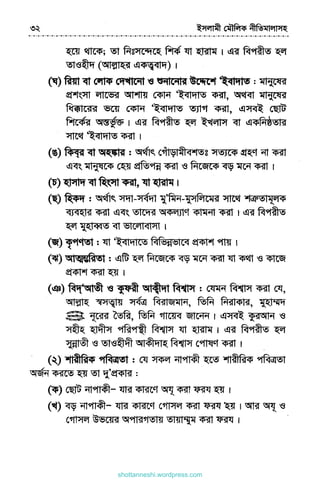 shottanneshi.wordpress.com
Contents
 