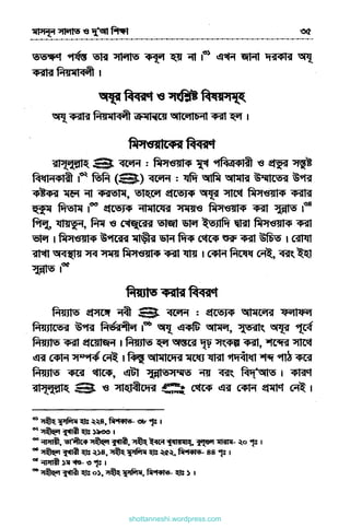 shottanneshi.wordpress.com
Contents
 