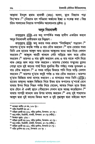 shottanneshi.wordpress.com
Contents
 