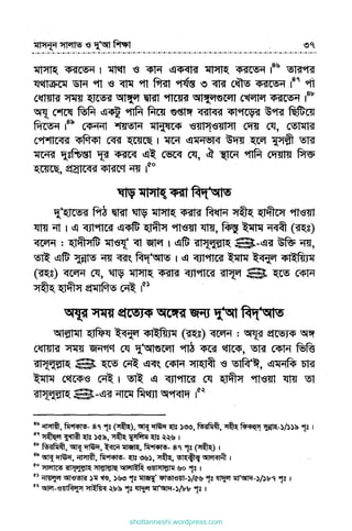 shottanneshi.wordpress.com
Contents
 