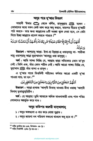 shottanneshi.wordpress.com
Contents
 