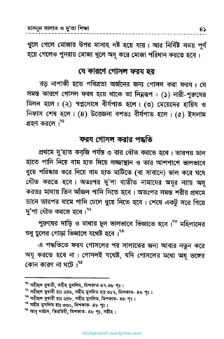 shottanneshi.wordpress.com
Contents
 