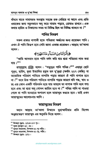 shottanneshi.wordpress.com
Contents
 