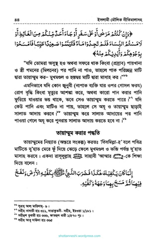 shottanneshi.wordpress.com
Contents
 