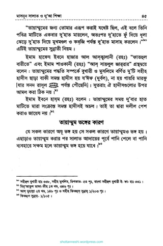 shottanneshi.wordpress.com
Contents
 