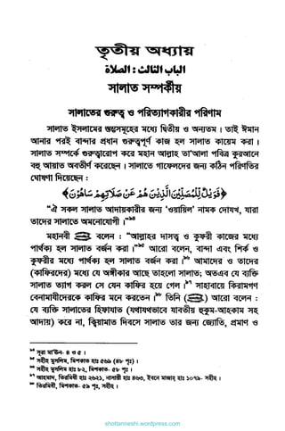 shottanneshi.wordpress.com
Contents
 