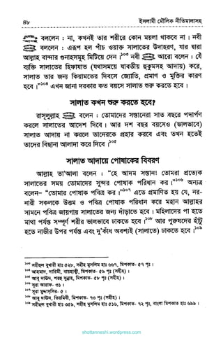 shottanneshi.wordpress.com
Contents
 