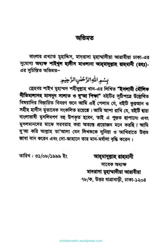 shottanneshi.wordpress.com
Contents
 