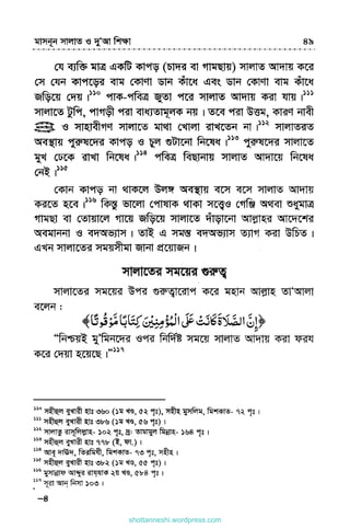 shottanneshi.wordpress.com
Contents
 