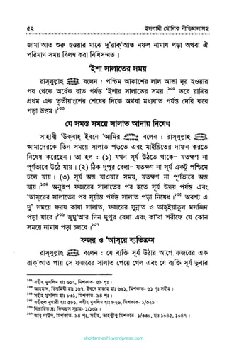 shottanneshi.wordpress.com
Contents
 