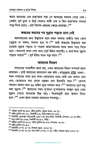 shottanneshi.wordpress.com
Contents
 