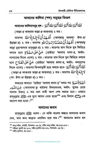 shottanneshi.wordpress.com
Contents
 