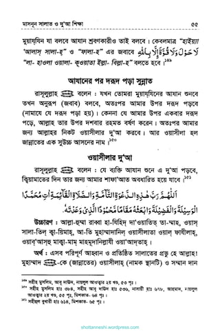 shottanneshi.wordpress.com
Contents
 