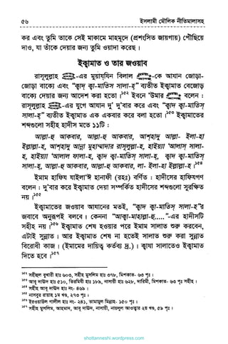 shottanneshi.wordpress.com
Contents
 