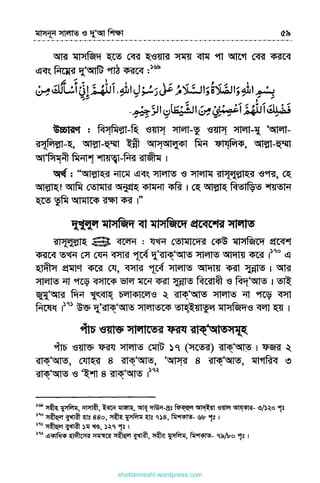 shottanneshi.wordpress.com
Contents
 