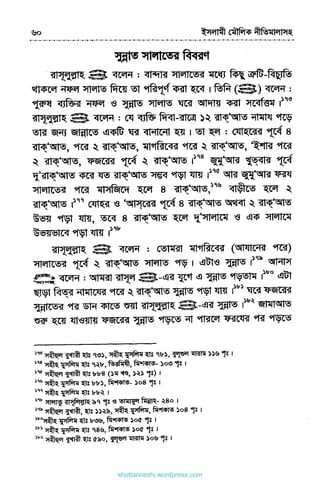 shottanneshi.wordpress.com
Contents
 