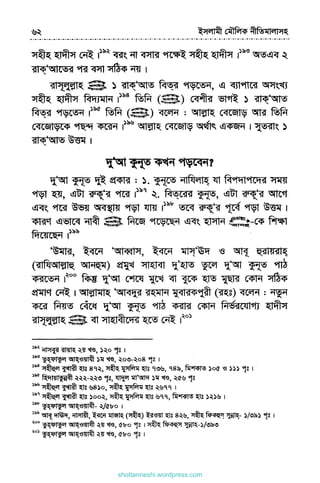 shottanneshi.wordpress.com
Contents
 