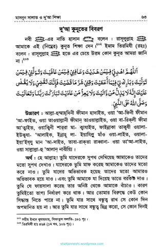 shottanneshi.wordpress.com
Contents
 