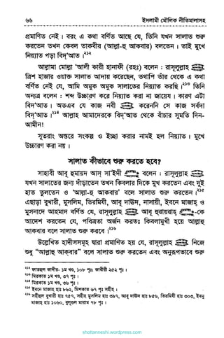 shottanneshi.wordpress.com
Contents
 