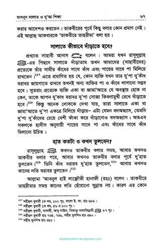 shottanneshi.wordpress.com
Contents
 