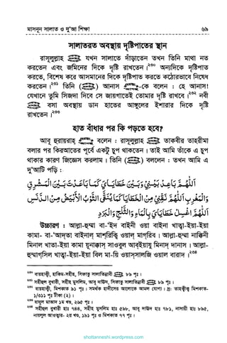 shottanneshi.wordpress.com
Contents
 