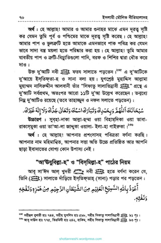 shottanneshi.wordpress.com
Contents
 