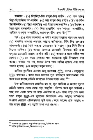 shottanneshi.wordpress.com
Contents
 