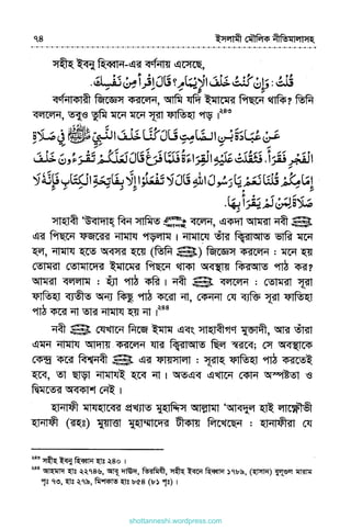 shottanneshi.wordpress.com
Contents
 