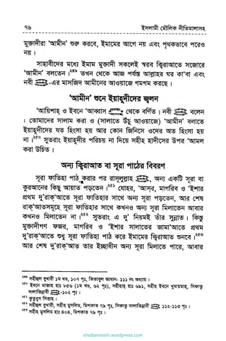 shottanneshi.wordpress.com
Contents
 