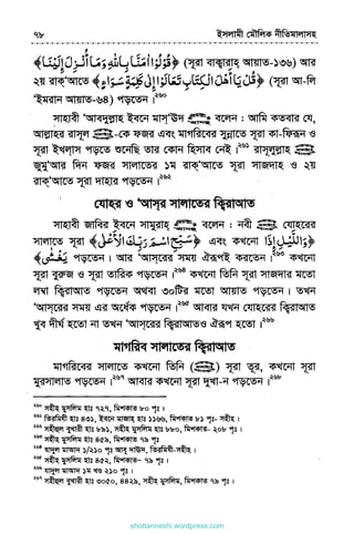 shottanneshi.wordpress.com
Contents
 