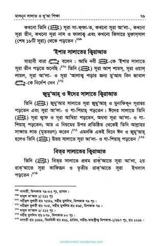 shottanneshi.wordpress.com
Contents
 