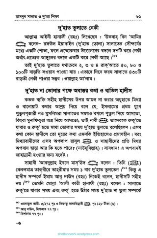 shottanneshi.wordpress.com
Contents
 