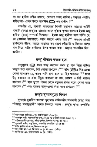 shottanneshi.wordpress.com
Contents
 