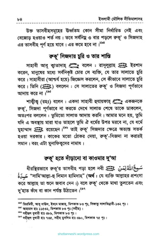 shottanneshi.wordpress.com
Contents
 