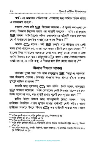 shottanneshi.wordpress.com
Contents
 