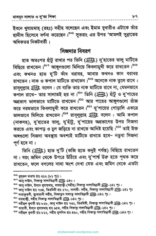 shottanneshi.wordpress.com
Contents
 