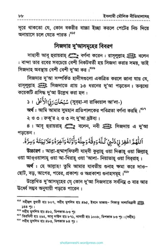 shottanneshi.wordpress.com
Contents
 