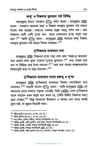 shottanneshi.wordpress.com
Contents
 