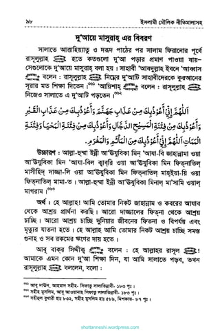 shottanneshi.wordpress.com
Contents
 