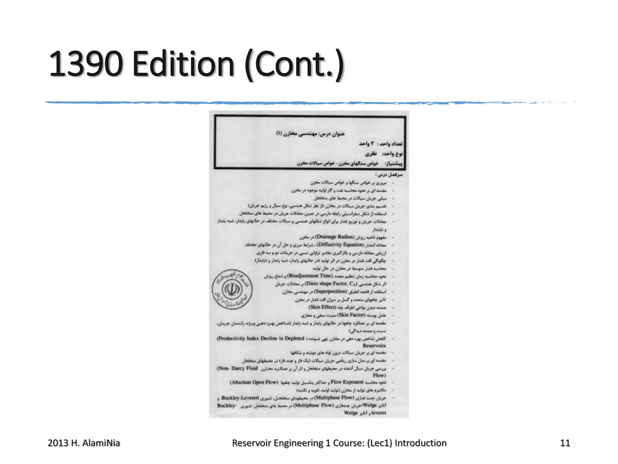 1390 Edition (Cont.)

2013 H. AlamiNia

Reservoir Engineering 1 Course: (Lec1) Introduction

11

 