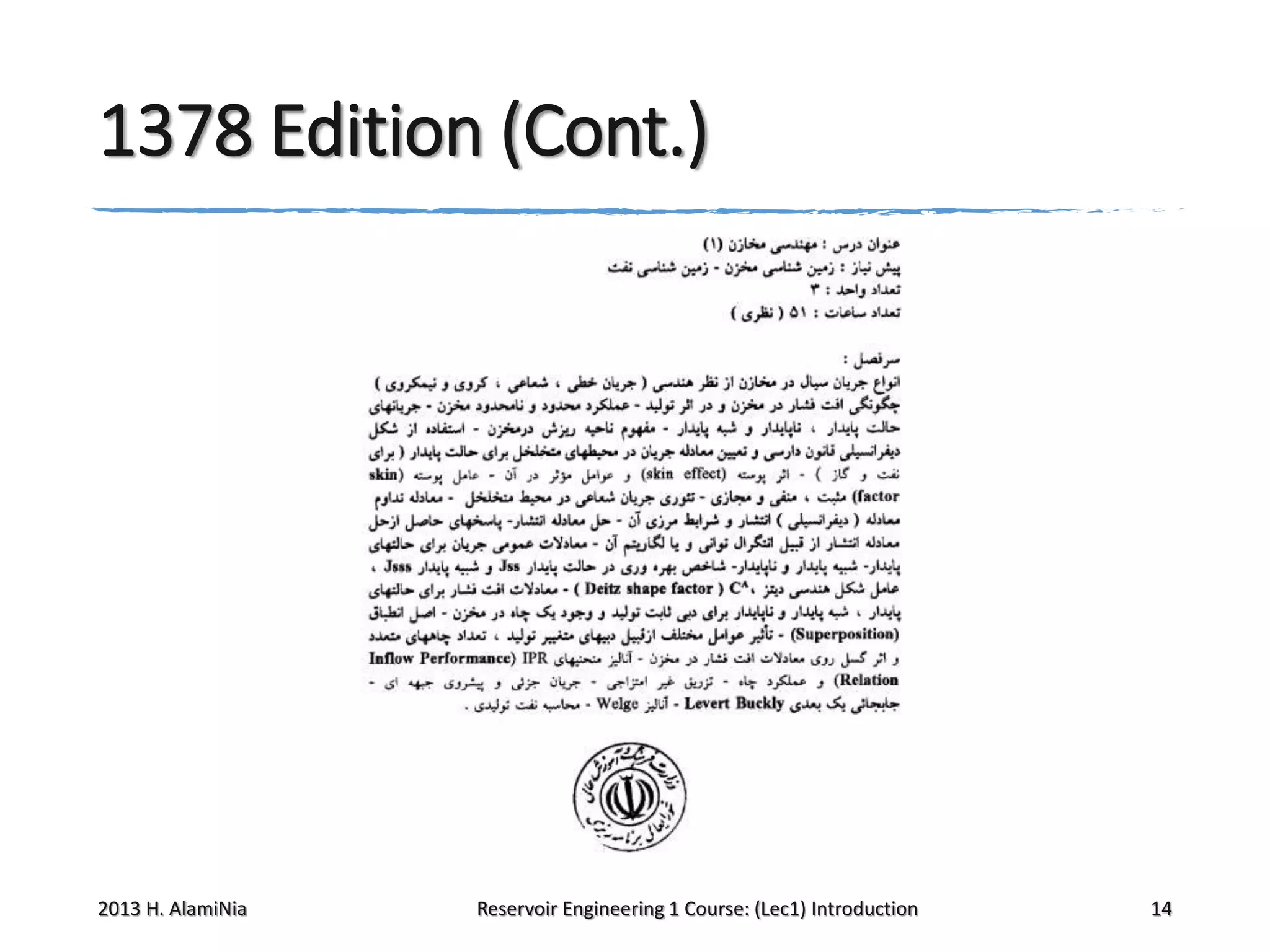 1378 Edition (Cont.)

2013 H. AlamiNia

Reservoir Engineering 1 Course: (Lec1) Introduction

14

 