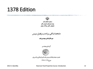 1378 Edition

2013 H. AlamiNia

Reservoir Fluid Properties Course: Introduction

13

 